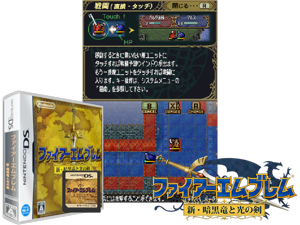 Fire Emblem - Shin Ankoku Ryuu to Hikari no Ken (Japan) Cover